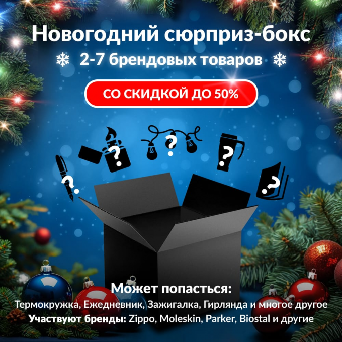 Новогодний сюрприз-бокс LEO 2 leo-gift-ng-2 Новогодний сюрприз-бокс LEO 2 leo-gift-ng-2